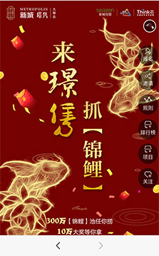 抓錦鯉抽獎(jiǎng)分銷(xiāo)