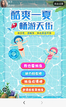 清涼一夏，玩玩10滴水